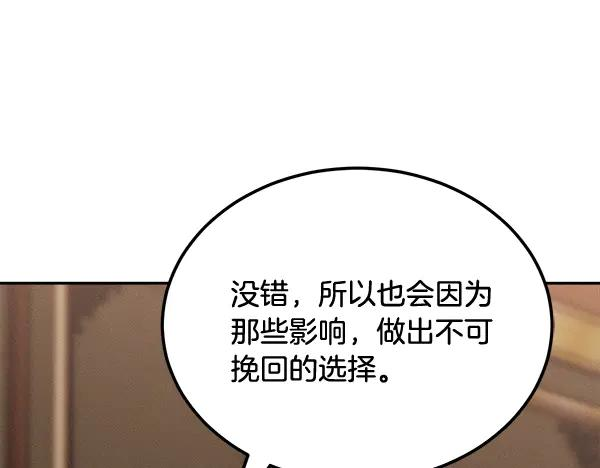 第53话 看热闹 第87页