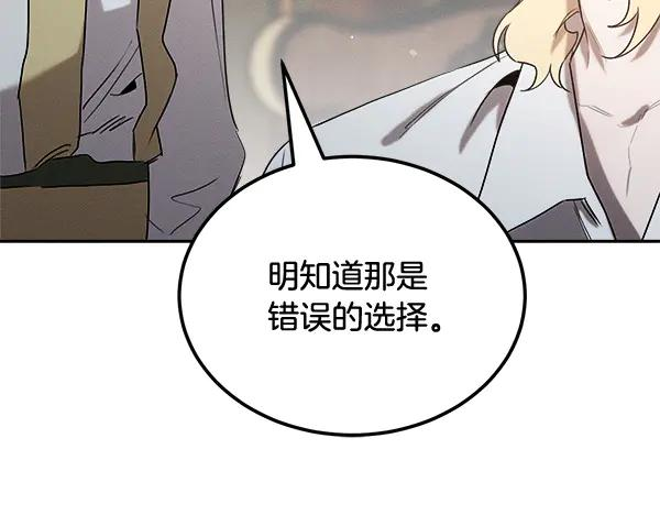 第53话 看热闹 第90页