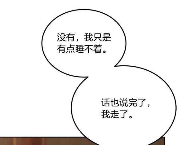 第53话 看热闹 第95页