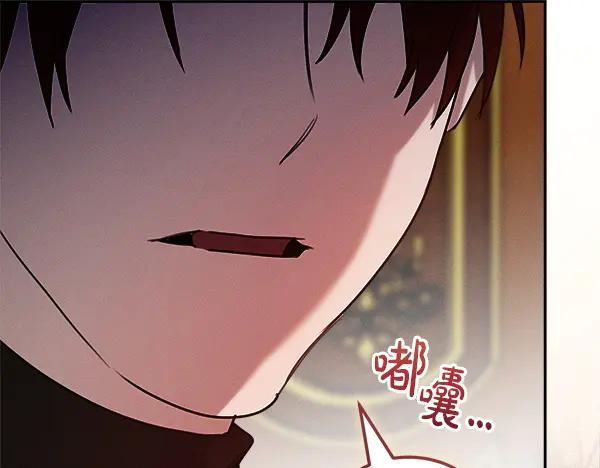 第53话 看热闹 第112页