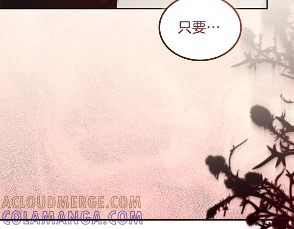 第53话 看热闹 第113页