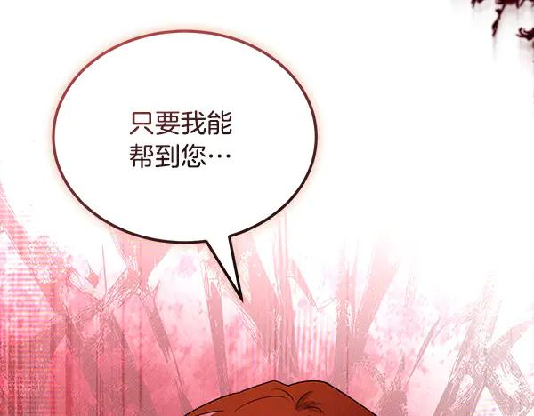 第53话 看热闹 第114页