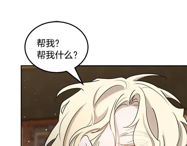 第53话 看热闹 第119页