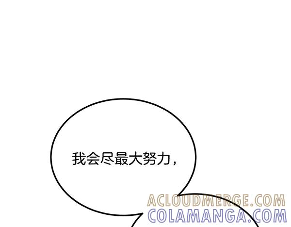 第53话 看热闹 第121页