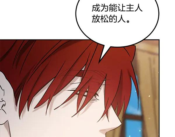第53话 看热闹 第122页