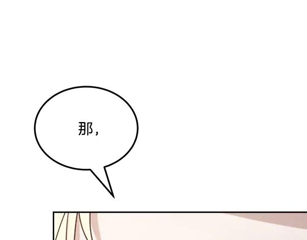 第53话 看热闹 第124页