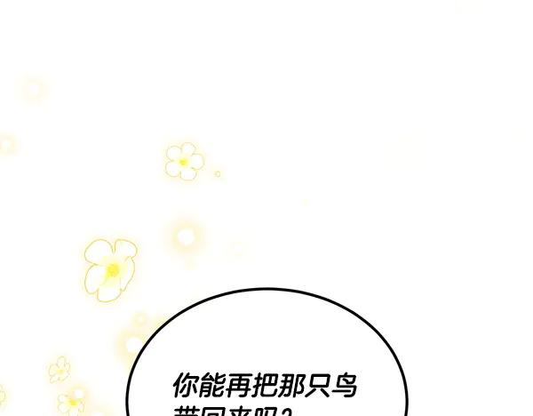 第53话 看热闹 第126页