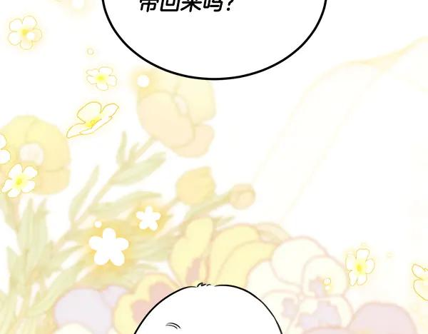第53话 看热闹 第127页