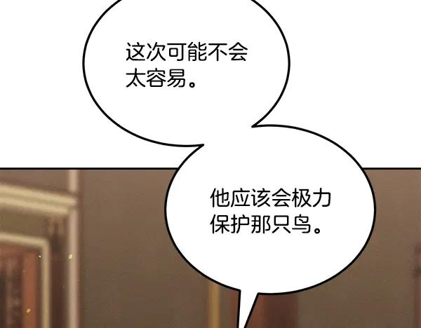第53话 看热闹 第130页