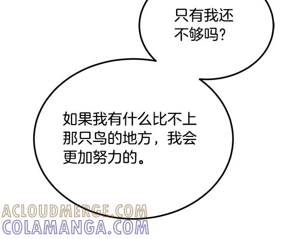 第53话 看热闹 第137页