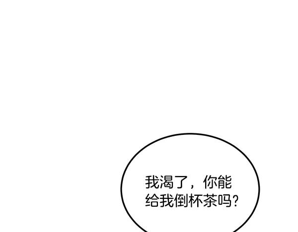 第53话 看热闹 第138页
