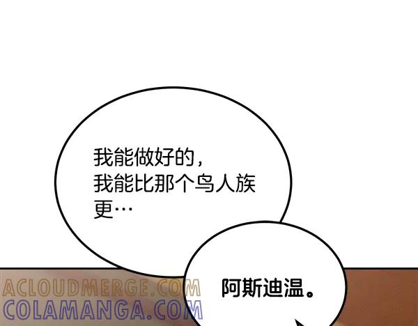 第53话 看热闹 第141页