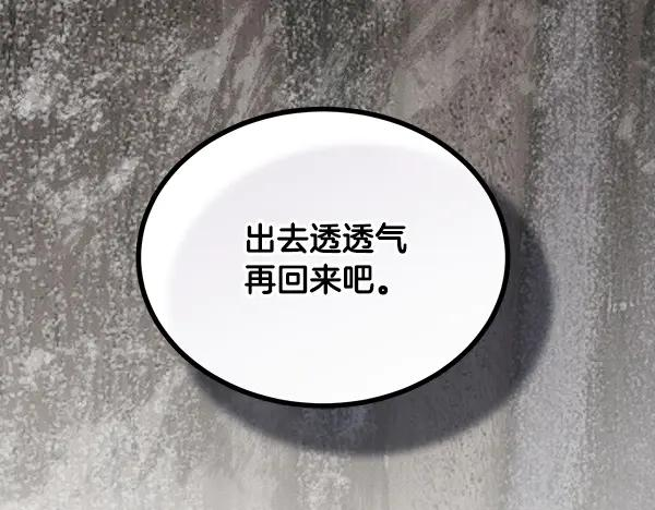 第53话 看热闹 第148页