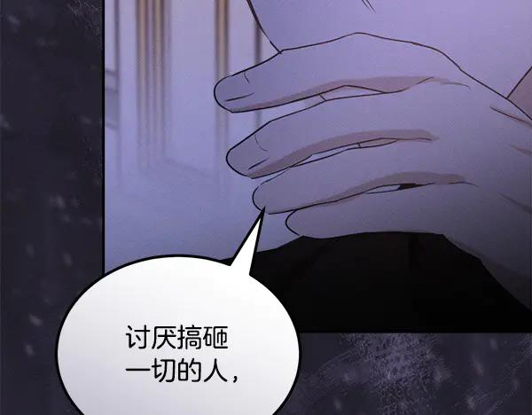 第53话 看热闹 第160页