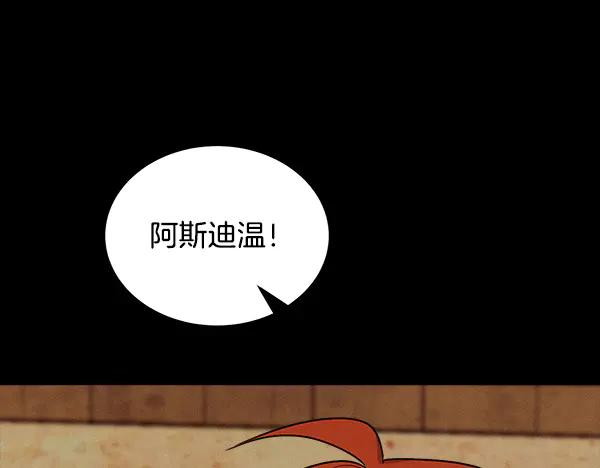 第53话 看热闹 第166页