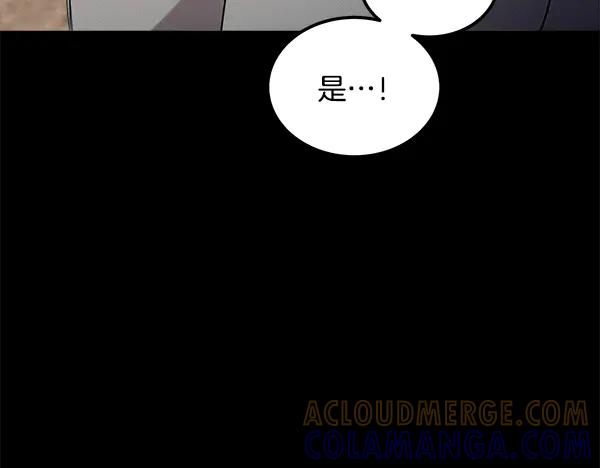 第53话 看热闹 第169页