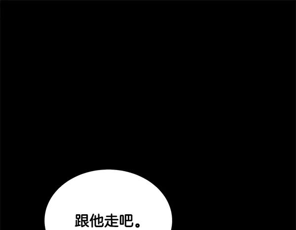 第53话 看热闹 第171页