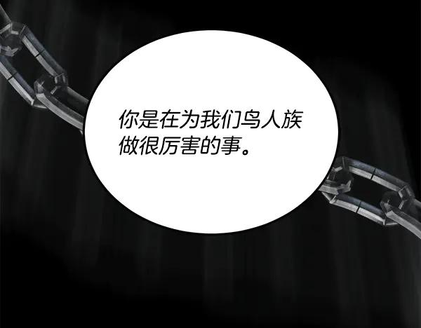 第53话 看热闹 第183页