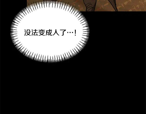 第53话 看热闹 第188页