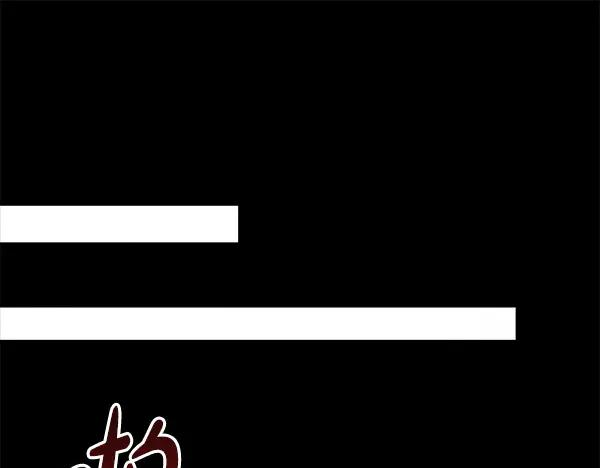 第53话 看热闹 第190页