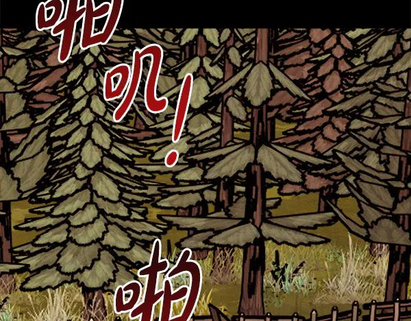 第53话 看热闹 第191页
