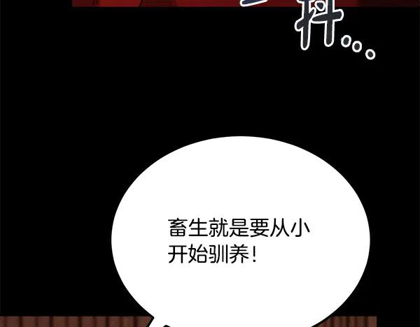 第53话 看热闹 第196页