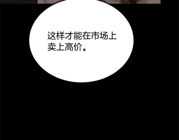 第53话 看热闹 第199页