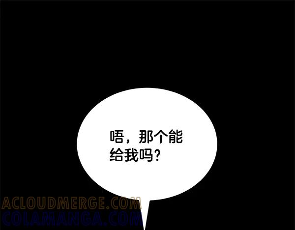 第53话 看热闹 第205页