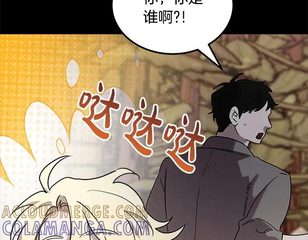 第53话 看热闹 第209页