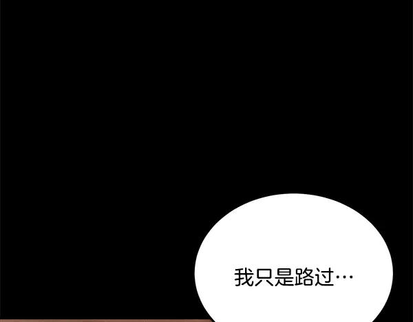 第53话 看热闹 第212页