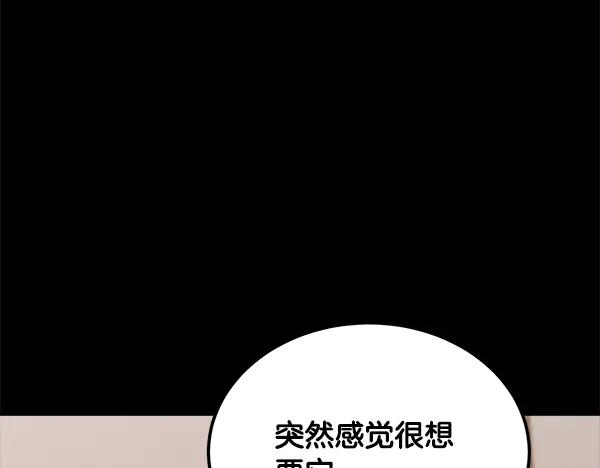 第53话 看热闹 第215页