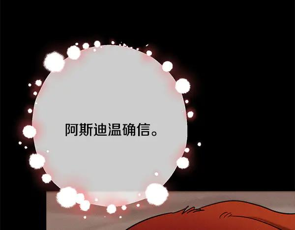 第53话 看热闹 第219页