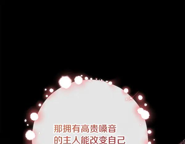 第53话 看热闹 第223页