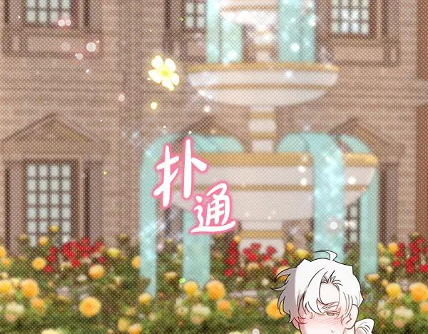 第54话 我有个朋友 第11页