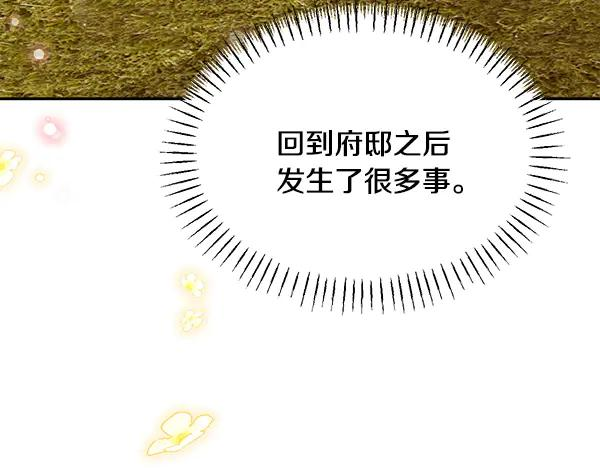 第54话 我有个朋友 第14页