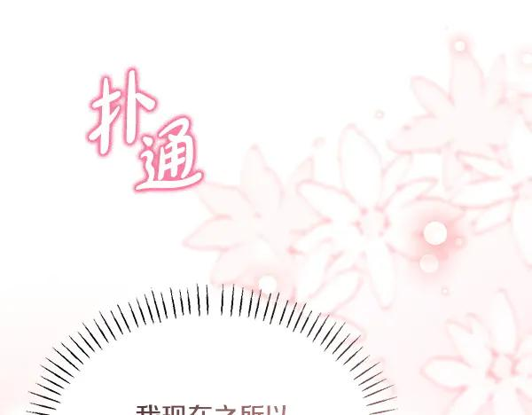第54话 我有个朋友 第15页