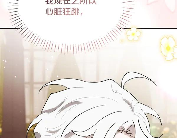 第54话 我有个朋友 第16页