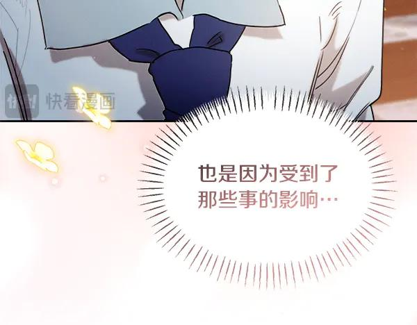 第54话 我有个朋友 第18页