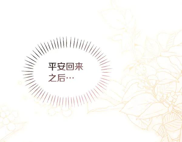 第54话 我有个朋友 第20页