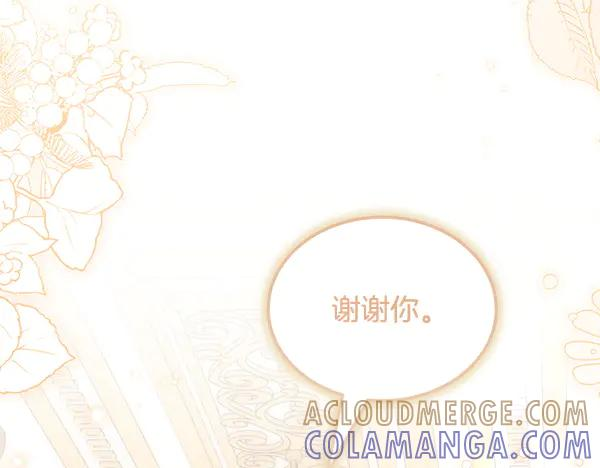 第54话 我有个朋友 第21页
