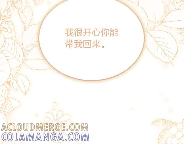 第54话 我有个朋友 第25页