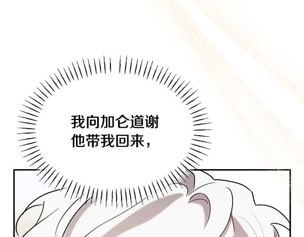 第54话 我有个朋友 第27页