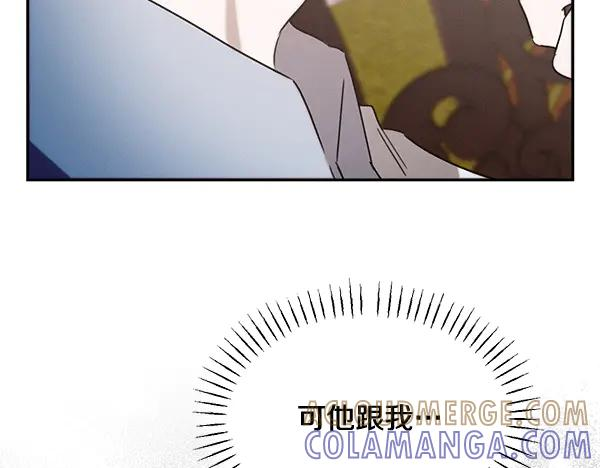 第54话 我有个朋友 第29页