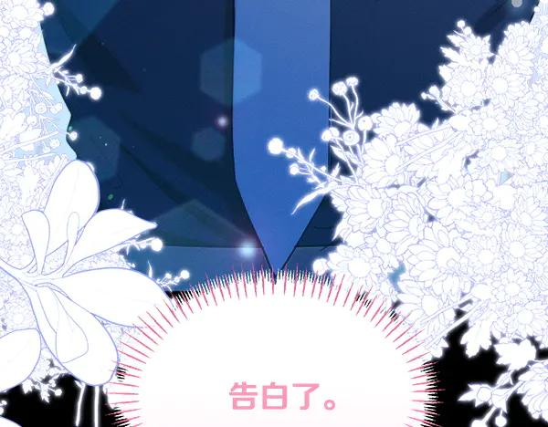 第54话 我有个朋友 第35页