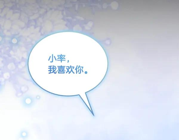 第54话 我有个朋友 第38页