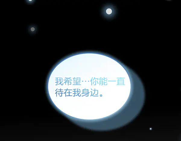 第54话 我有个朋友 第43页