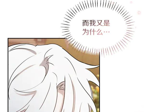 第54话 我有个朋友 第46页