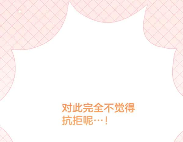 第54话 我有个朋友 第51页