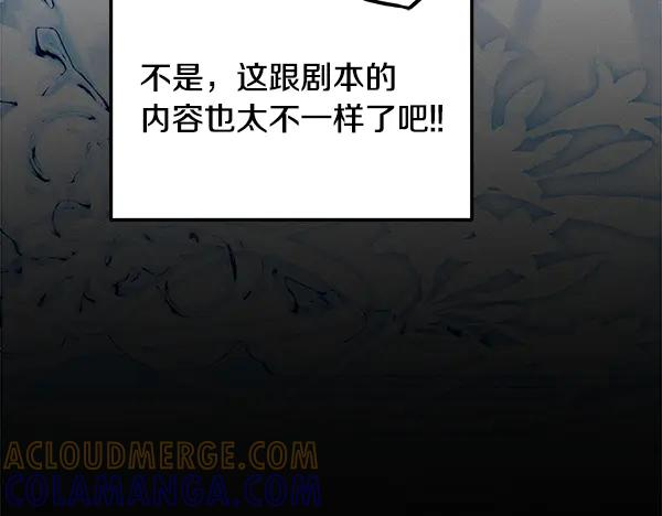 第54话 我有个朋友 第57页