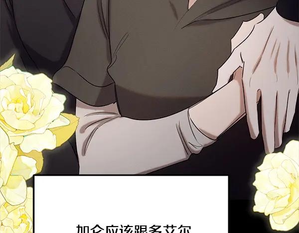 第54话 我有个朋友 第60页